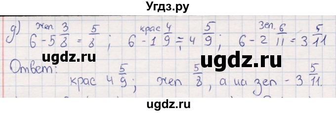 ГДЗ (Решебник) по математике 6 класс (рабочая тетрадь) Беленкова Е.Ю. / упражнение / 32(продолжение 2)