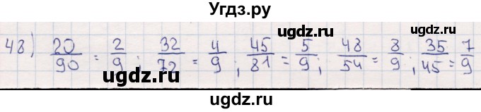 ГДЗ (Решебник) по математике 6 класс (рабочая тетрадь) Беленкова Е.Ю. / упражнение / 48