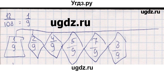 ГДЗ (Решебник) по математике 6 класс (рабочая тетрадь) Беленкова Е.Ю. / упражнение / 48(продолжение 2)