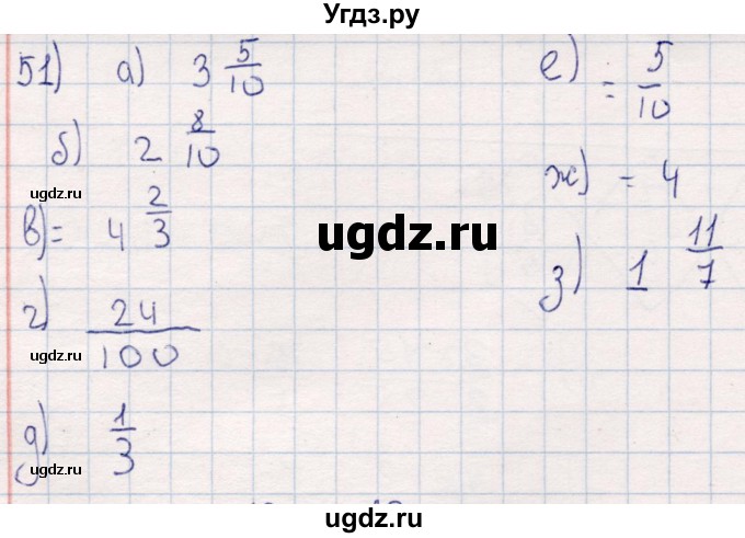 ГДЗ (Решебник) по математике 6 класс (рабочая тетрадь) Беленкова Е.Ю. / упражнение / 51