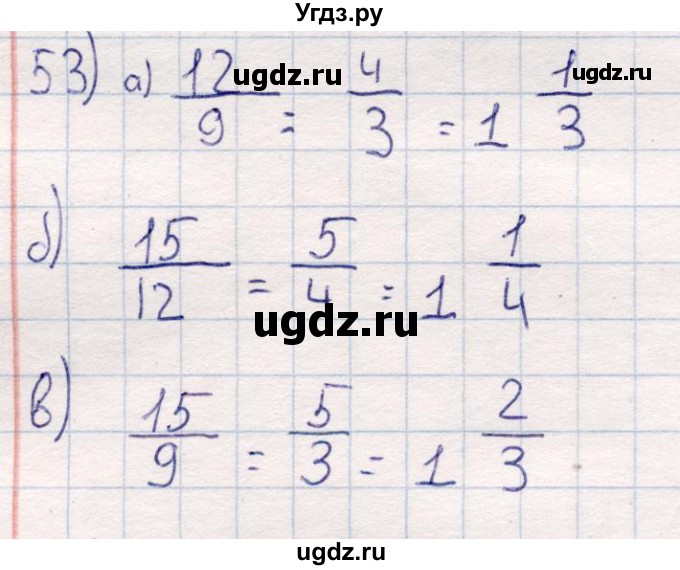ГДЗ (Решебник) по математике 6 класс (рабочая тетрадь) Беленкова Е.Ю. / упражнение / 53