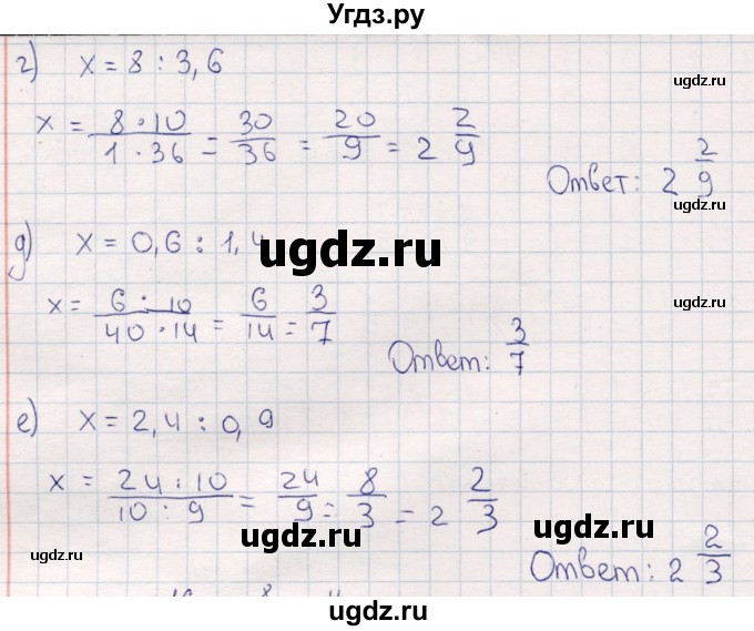 ГДЗ (Решебник) по математике 6 класс (рабочая тетрадь) Беленкова Е.Ю. / упражнение / 56(продолжение 2)