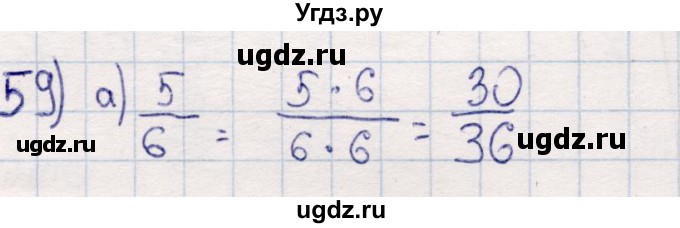 ГДЗ (Решебник) по математике 6 класс (рабочая тетрадь) Беленкова Е.Ю. / упражнение / 59