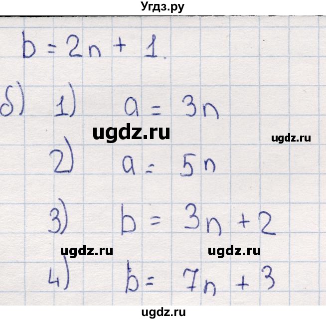 ГДЗ (Решебник) по математике 6 класс (рабочая тетрадь) Беленкова Е.Ю. / упражнение / 7(продолжение 2)