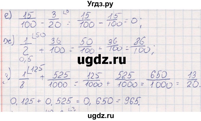 ГДЗ (Решебник) по математике 6 класс (рабочая тетрадь) Беленкова Е.Ю. / упражнение / 71(продолжение 2)