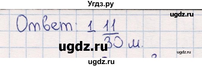 ГДЗ (Решебник) по математике 6 класс (рабочая тетрадь) Беленкова Е.Ю. / упражнение / 73(продолжение 2)