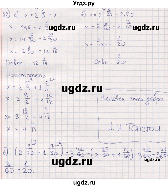 ГДЗ (Решебник) по математике 6 класс (рабочая тетрадь) Беленкова Е.Ю. / упражнение / 82