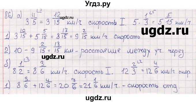 ГДЗ (Решебник) по математике 6 класс (рабочая тетрадь) Беленкова Е.Ю. / упражнение / 86