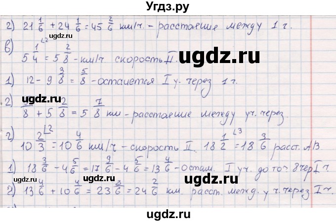 ГДЗ (Решебник) по математике 6 класс (рабочая тетрадь) Беленкова Е.Ю. / упражнение / 86(продолжение 2)