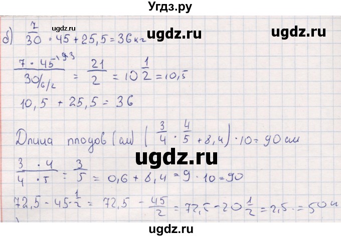 ГДЗ (Решебник) по математике 6 класс (рабочая тетрадь) Беленкова Е.Ю. / упражнение / 87(продолжение 2)
