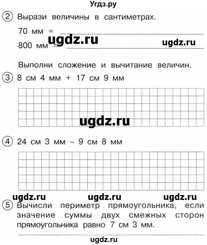 ГДЗ (Тетрадь) по математике 3 класс (тетрадь для проверочных и контрольных работ) Чуракова Р.Г. / тетрадь №1. страница / 79