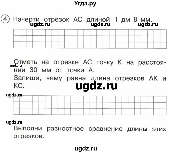 ГДЗ (Тетрадь) по математике 3 класс (тетрадь для проверочных и контрольных работ) Чуракова Р.Г. / тетрадь №1. страница / 81