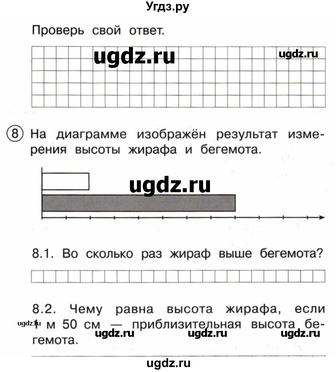 ГДЗ (Тетрадь) по математике 3 класс (тетрадь для проверочных и контрольных работ) Чуракова Р.Г. / тетрадь №2. страница / 104