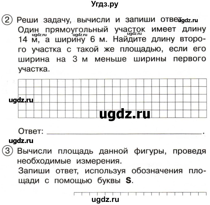 ГДЗ (Тетрадь) по математике 3 класс (тетрадь для проверочных и контрольных работ) Чуракова Р.Г. / тетрадь №2. страница / 64