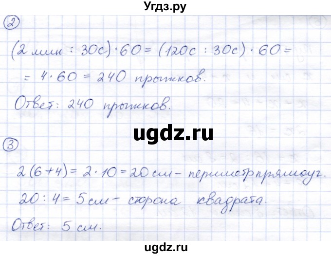 ГДЗ (Решебник) по математике 3 класс (тетрадь для проверочных и контрольных работ) Чуракова Р.Г. / тетрадь №1. страница / 101