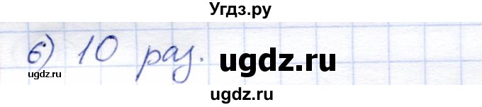 ГДЗ (Решебник) по математике 3 класс (тетрадь для проверочных и контрольных работ) Чуракова Р.Г. / тетрадь №1. страница / 106(продолжение 2)