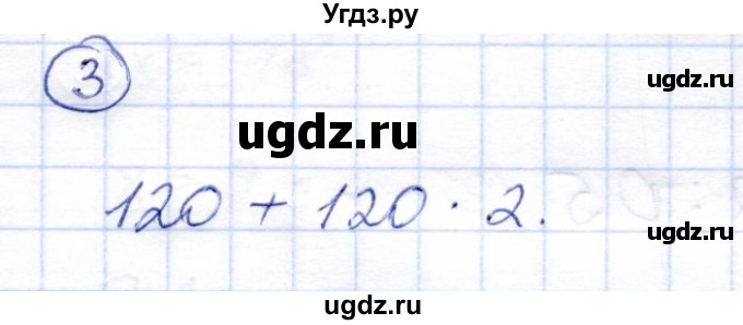 ГДЗ (Решебник) по математике 3 класс (тетрадь для проверочных и контрольных работ) Чуракова Р.Г. / тетрадь №1. страница / 109(продолжение 2)