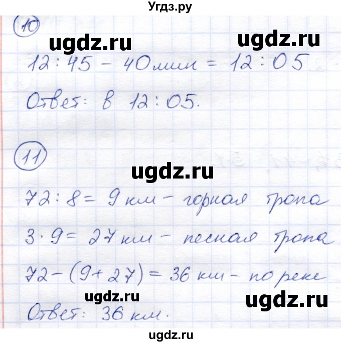 ГДЗ (Решебник) по математике 3 класс (тетрадь для проверочных и контрольных работ) Чуракова Р.Г. / тетрадь №1. страница / 112(продолжение 2)