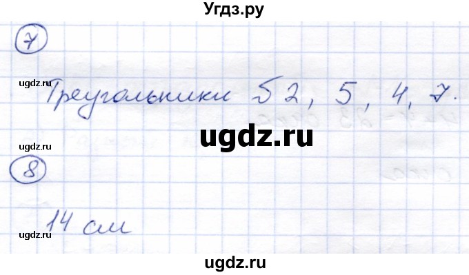 ГДЗ (Решебник) по математике 3 класс (тетрадь для проверочных и контрольных работ) Чуракова Р.Г. / тетрадь №1. страница / 119