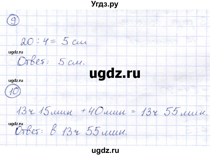 ГДЗ (Решебник) по математике 3 класс (тетрадь для проверочных и контрольных работ) Чуракова Р.Г. / тетрадь №1. страница / 120