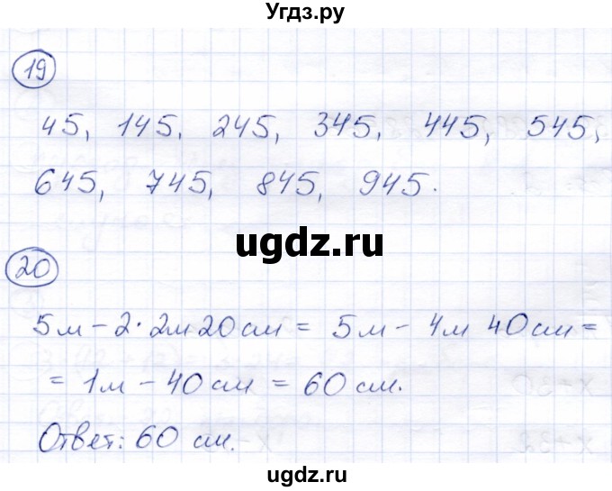 ГДЗ (Решебник) по математике 3 класс (тетрадь для проверочных и контрольных работ) Чуракова Р.Г. / тетрадь №1. страница / 124