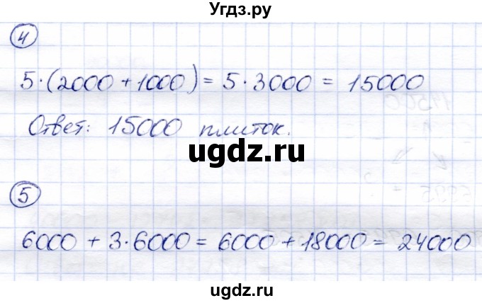 ГДЗ (Решебник) по математике 3 класс (тетрадь для проверочных и контрольных работ) Чуракова Р.Г. / тетрадь №1. страница / 16