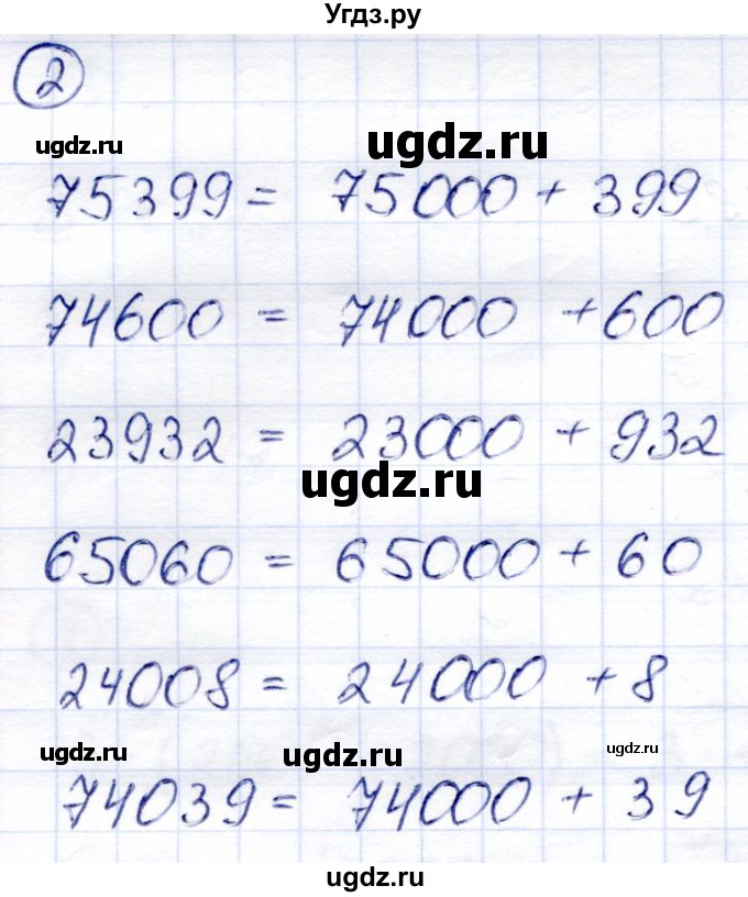 ГДЗ (Решебник) по математике 3 класс (тетрадь для проверочных и контрольных работ) Чуракова Р.Г. / тетрадь №1. страница / 17(продолжение 2)