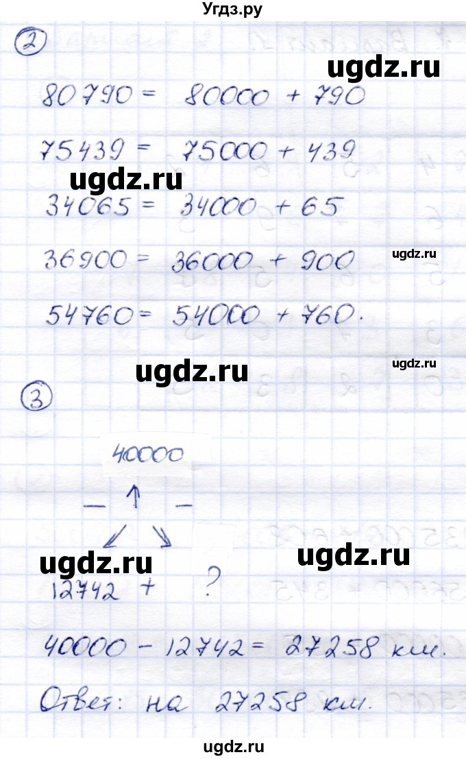 ГДЗ (Решебник) по математике 3 класс (тетрадь для проверочных и контрольных работ) Чуракова Р.Г. / тетрадь №1. страница / 19