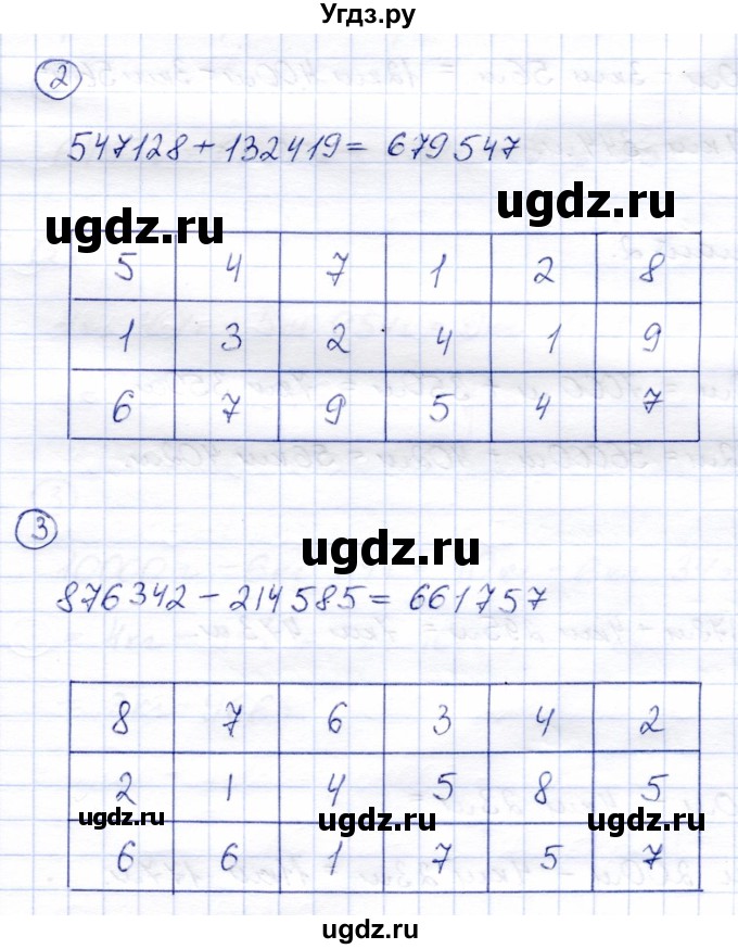 ГДЗ (Решебник) по математике 3 класс (тетрадь для проверочных и контрольных работ) Чуракова Р.Г. / тетрадь №1. страница / 30