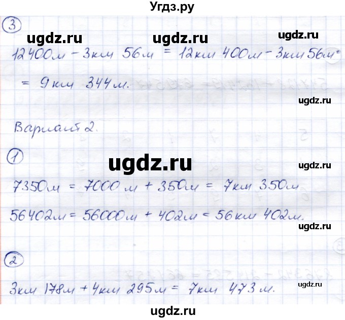 ГДЗ (Решебник) по математике 3 класс (тетрадь для проверочных и контрольных работ) Чуракова Р.Г. / тетрадь №1. страница / 32