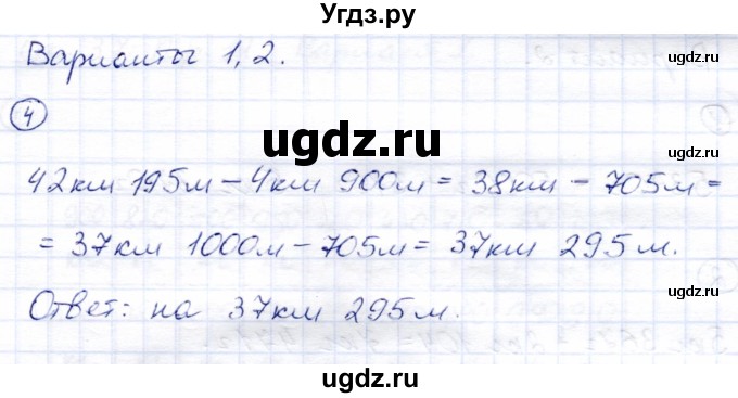 ГДЗ (Решебник) по математике 3 класс (тетрадь для проверочных и контрольных работ) Чуракова Р.Г. / тетрадь №1. страница / 33(продолжение 2)