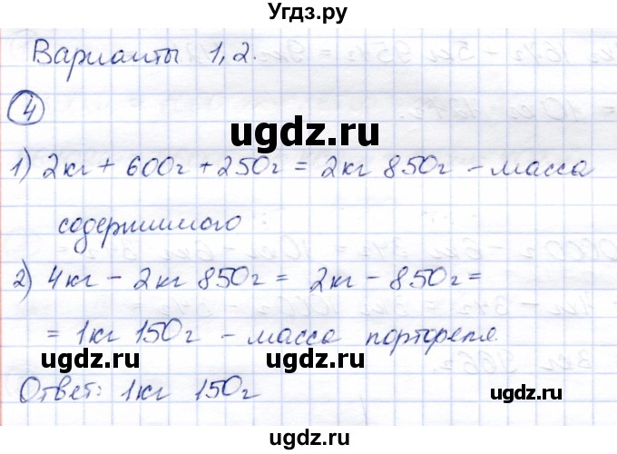 ГДЗ (Решебник) по математике 3 класс (тетрадь для проверочных и контрольных работ) Чуракова Р.Г. / тетрадь №1. страница / 36