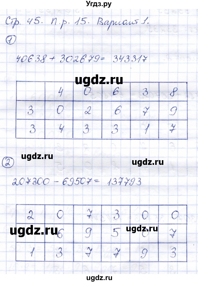 ГДЗ (Решебник) по математике 3 класс (тетрадь для проверочных и контрольных работ) Чуракова Р.Г. / тетрадь №1. страница / 45
