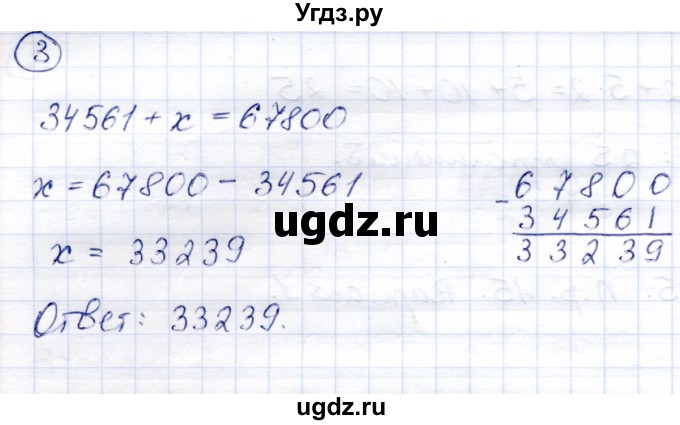 ГДЗ (Решебник) по математике 3 класс (тетрадь для проверочных и контрольных работ) Чуракова Р.Г. / тетрадь №1. страница / 46