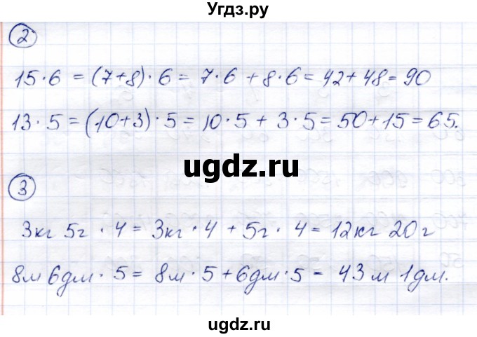 ГДЗ (Решебник) по математике 3 класс (тетрадь для проверочных и контрольных работ) Чуракова Р.Г. / тетрадь №1. страница / 52(продолжение 2)