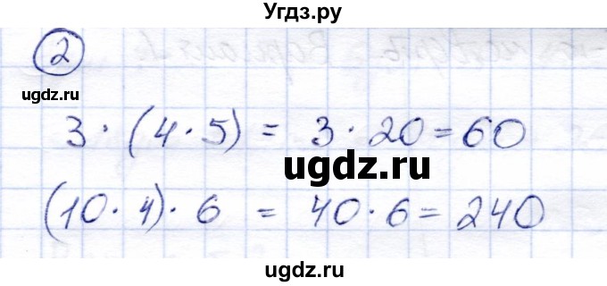 ГДЗ (Решебник) по математике 3 класс (тетрадь для проверочных и контрольных работ) Чуракова Р.Г. / тетрадь №1. страница / 57(продолжение 2)