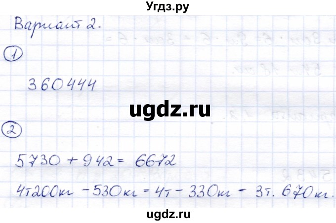 ГДЗ (Решебник) по математике 3 класс (тетрадь для проверочных и контрольных работ) Чуракова Р.Г. / тетрадь №1. страница / 62