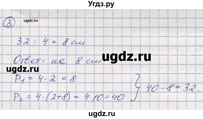 ГДЗ (Решебник) по математике 3 класс (тетрадь для проверочных и контрольных работ) Чуракова Р.Г. / тетрадь №2. страница / 101(продолжение 2)