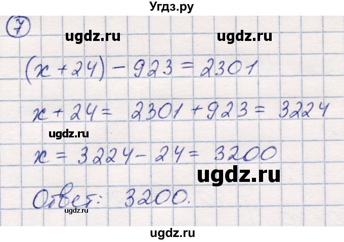 ГДЗ (Решебник) по математике 3 класс (тетрадь для проверочных и контрольных работ) Чуракова Р.Г. / тетрадь №2. страница / 103(продолжение 2)