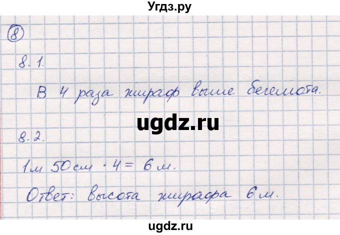 ГДЗ (Решебник) по математике 3 класс (тетрадь для проверочных и контрольных работ) Чуракова Р.Г. / тетрадь №2. страница / 104