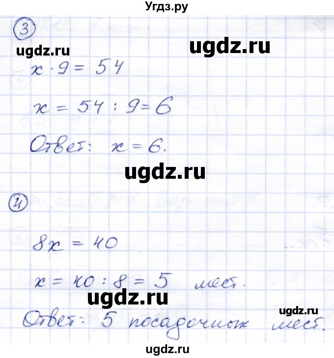 ГДЗ (Решебник) по математике 3 класс (тетрадь для проверочных и контрольных работ) Чуракова Р.Г. / тетрадь №2. страница / 17