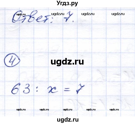 ГДЗ (Решебник) по математике 3 класс (тетрадь для проверочных и контрольных работ) Чуракова Р.Г. / тетрадь №2. страница / 20(продолжение 2)