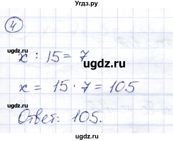 ГДЗ (Решебник) по математике 3 класс (тетрадь для проверочных и контрольных работ) Чуракова Р.Г. / тетрадь №2. страница / 22