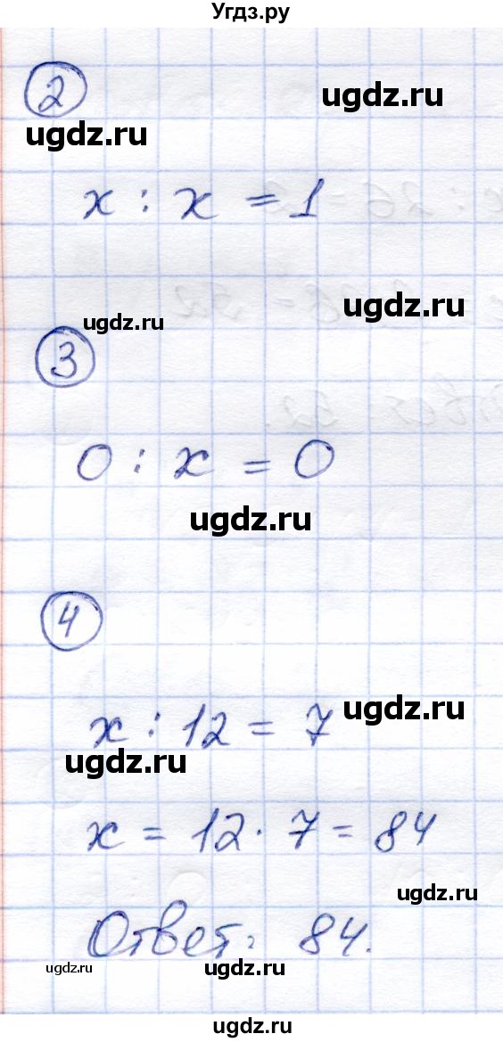 ГДЗ (Решебник) по математике 3 класс (тетрадь для проверочных и контрольных работ) Чуракова Р.Г. / тетрадь №2. страница / 23