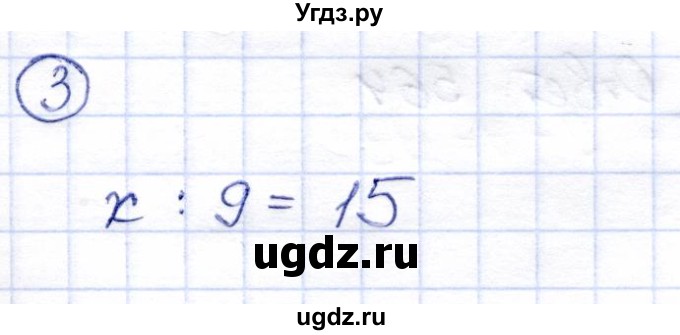 ГДЗ (Решебник) по математике 3 класс (тетрадь для проверочных и контрольных работ) Чуракова Р.Г. / тетрадь №2. страница / 26