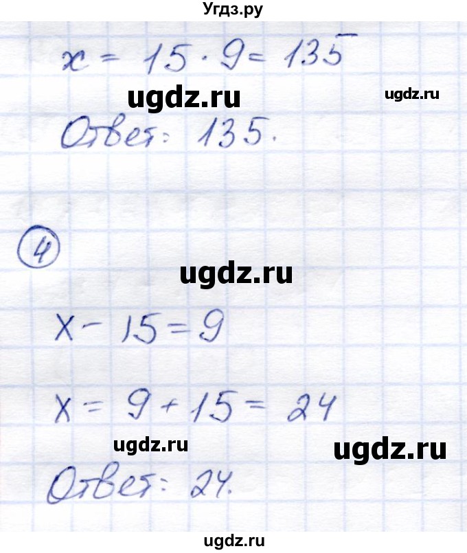 ГДЗ (Решебник) по математике 3 класс (тетрадь для проверочных и контрольных работ) Чуракова Р.Г. / тетрадь №2. страница / 26(продолжение 2)