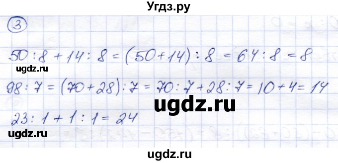 ГДЗ (Решебник) по математике 3 класс (тетрадь для проверочных и контрольных работ) Чуракова Р.Г. / тетрадь №2. страница / 29(продолжение 2)