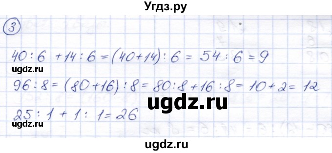 ГДЗ (Решебник) по математике 3 класс (тетрадь для проверочных и контрольных работ) Чуракова Р.Г. / тетрадь №2. страница / 31(продолжение 2)