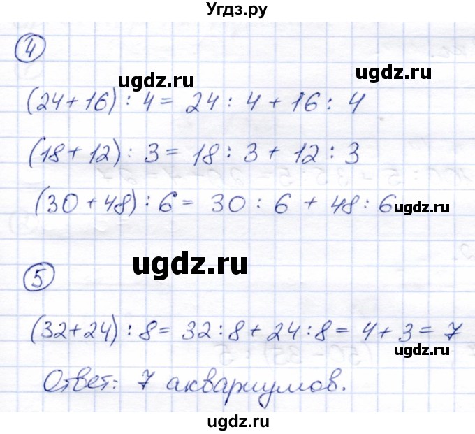 ГДЗ (Решебник) по математике 3 класс (тетрадь для проверочных и контрольных работ) Чуракова Р.Г. / тетрадь №2. страница / 32