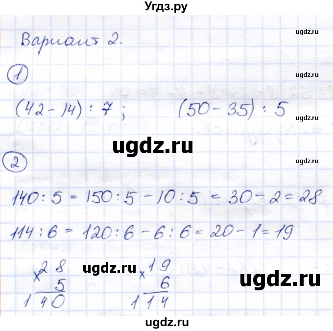 ГДЗ (Решебник) по математике 3 класс (тетрадь для проверочных и контрольных работ) Чуракова Р.Г. / тетрадь №2. страница / 35